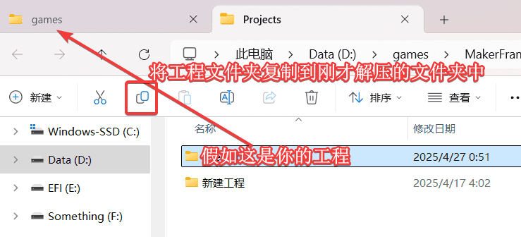复制工程文件夹